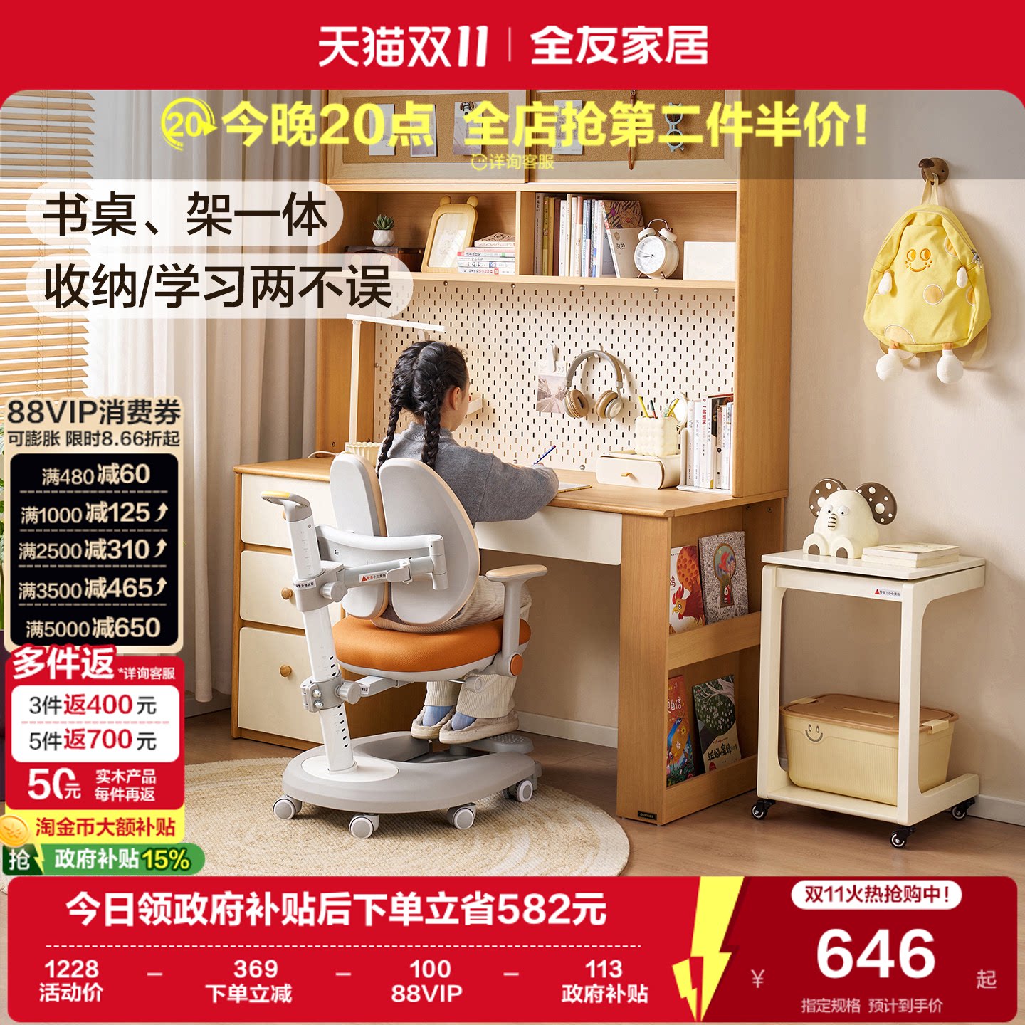 全友家居儿童书桌书架一体组合卧室家用小学生写字学习桌椅子组合