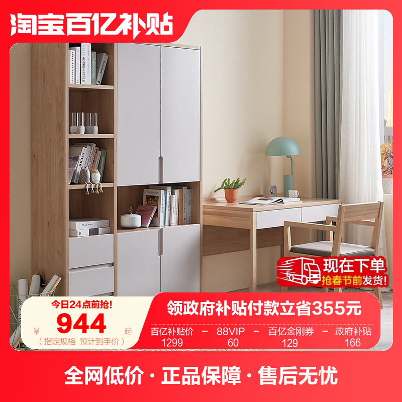 全友家居简约北欧风书桌家具客厅书房学习办公桌储物收纳柜椅子,住宅家具,书桌,淘宝优惠券,粉丝福利购,淘宝优惠卷