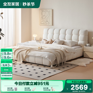 落地双人布艺床棉花糖床2025新款 全友家居奶油风泡芙软包大床法式