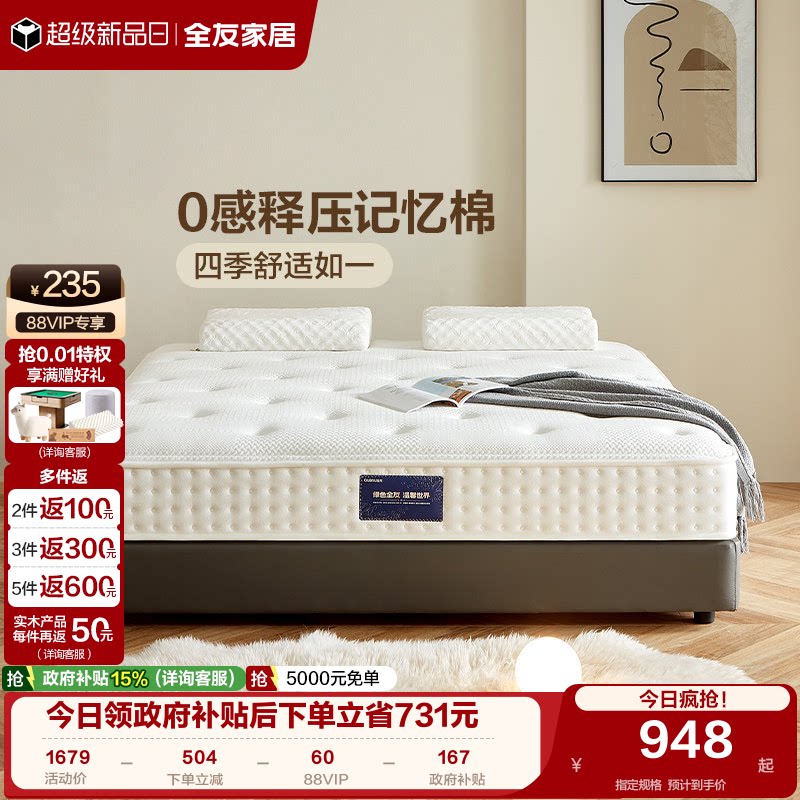 全友家居1米5单人进口乳胶硬垫子卧室家用独袋弹簧席梦思护脊床垫