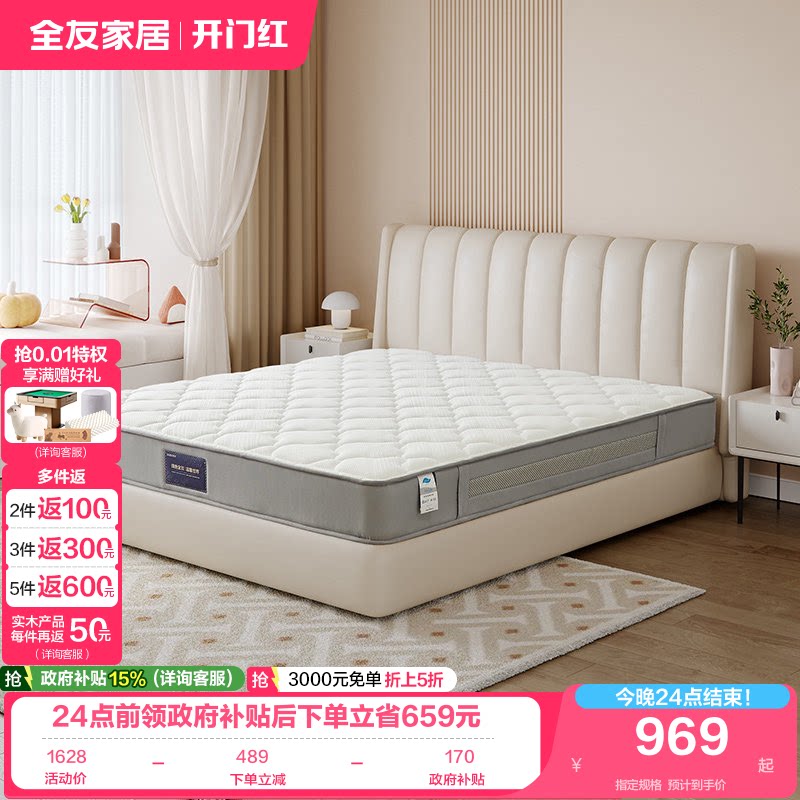 全友家居黄麻护脊护腰弹簧床垫图片