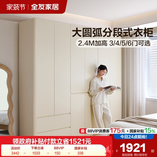 全友家居2026新款 衣柜卧室家用收纳柜子成品大衣橱 奶油风分段式