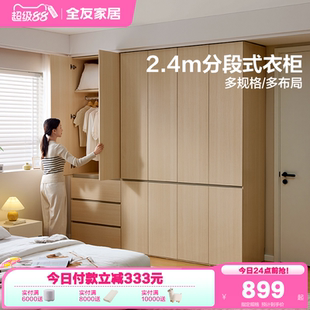 政府补贴全友家居原木风储物收纳柜组合卧室家用两门三门成品衣橱