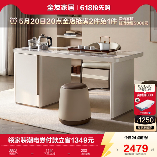 全友家居家用茶台茶桌