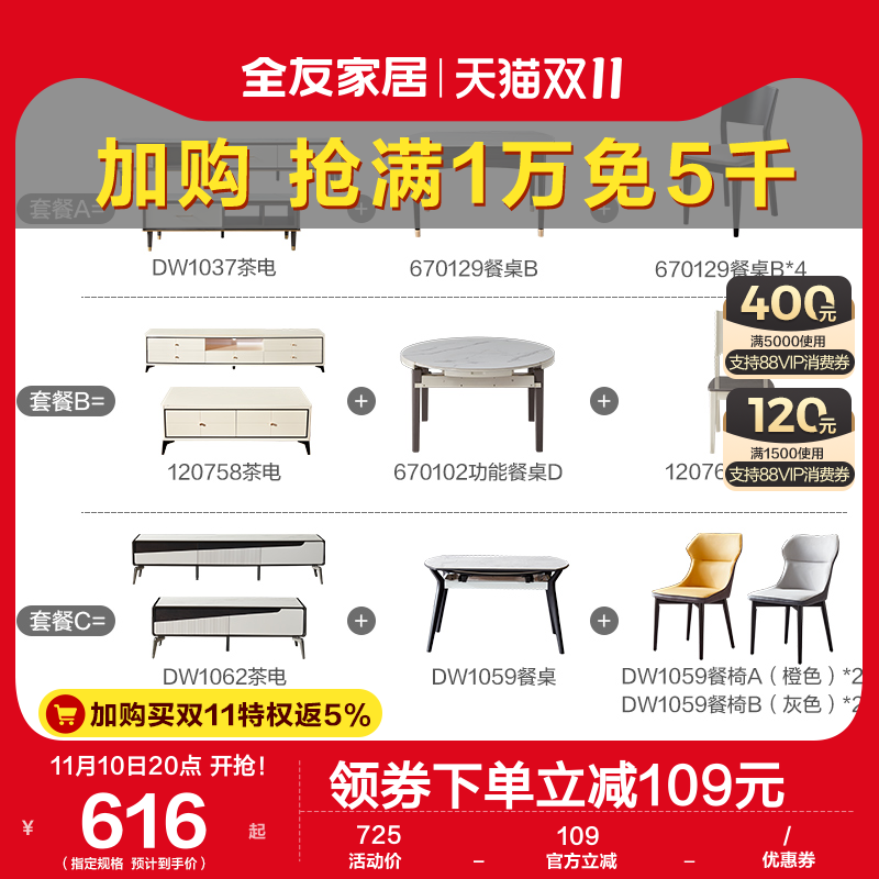 【餐桌椅+茶电7件套4999元】全友家居岩板餐桌茶几电视柜组合套装使用感如何?