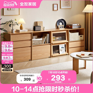 政府补贴全友家居原木风储物收纳柜客厅组合电视柜沙发隔断餐边柜
