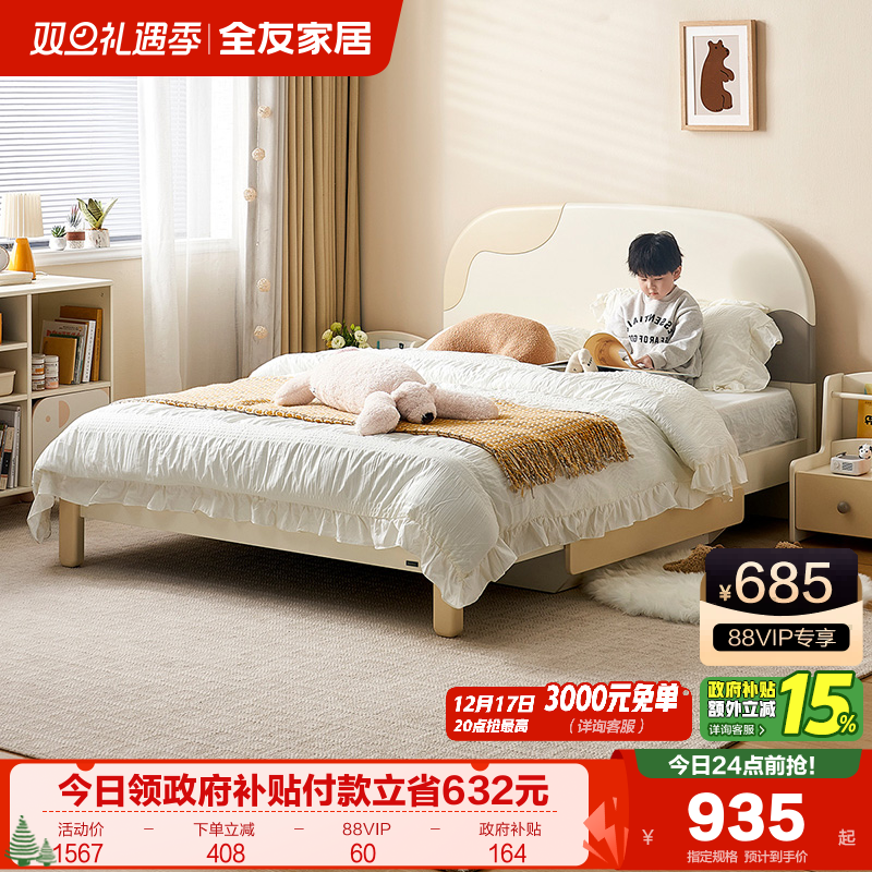 全友家居儿童单人床小户型卧室女孩公主床1米35青少年男孩储物床