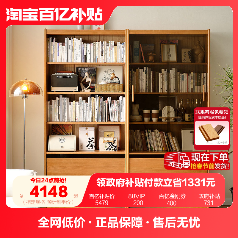 政府补贴全友家居北欧原木风樱桃木实木书柜客厅书房带玻璃门书柜,住宅家具,组合书柜,淘宝优惠券,粉丝福利购,淘宝优惠卷