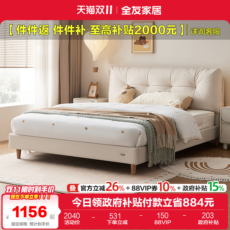 全友家居猫抓皮儿童床皮艺床