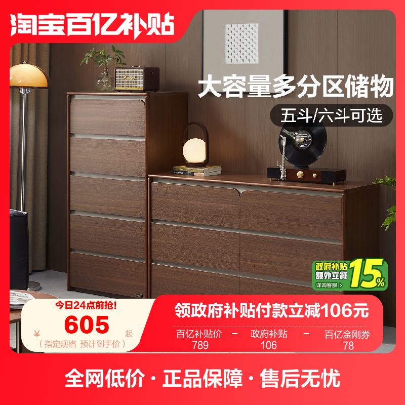 全友家居卧室复古风六斗柜