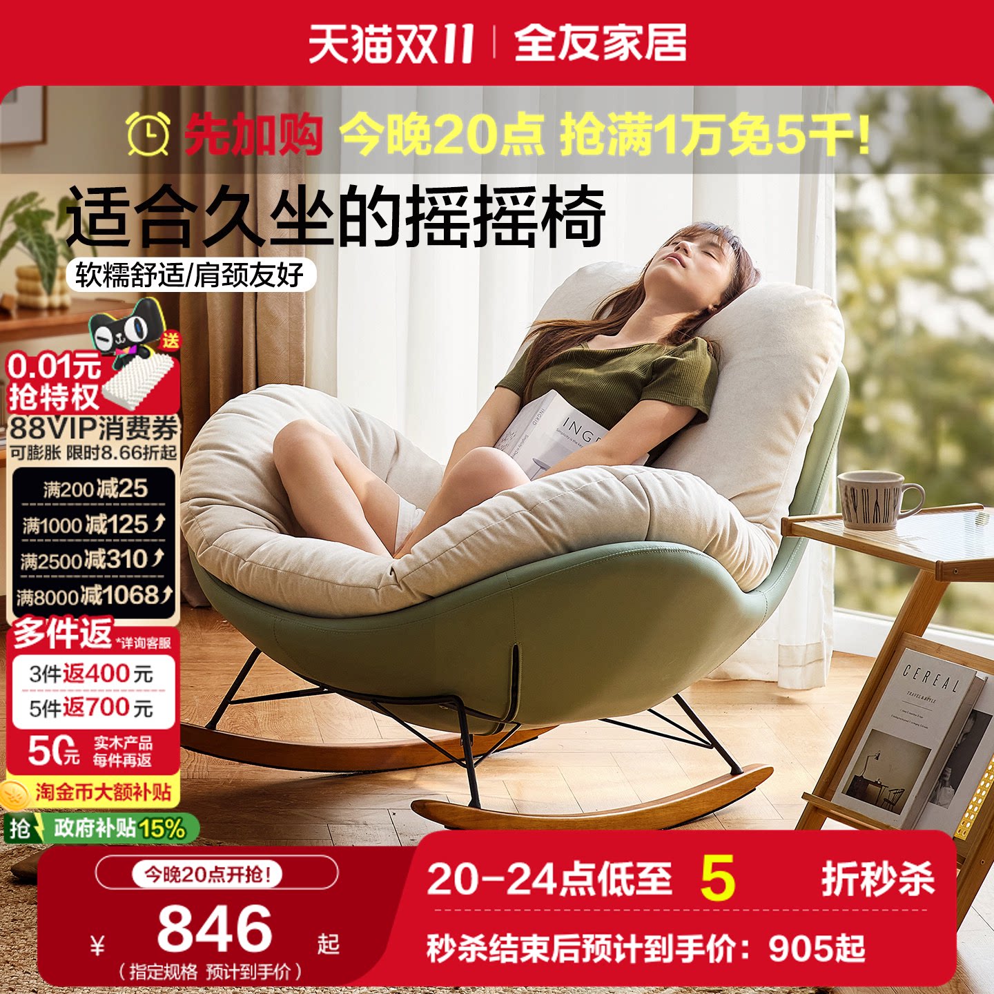 全友家居现代轻奢可躺可睡摇摇椅子客厅卧室休闲皮艺懒人小沙发KS