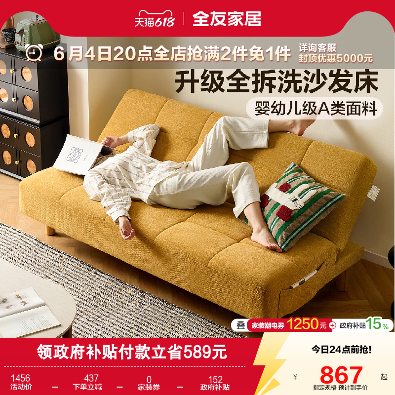【曲奇沙发床】全友家居客厅卧室小户型折叠两用可拆洗布艺沙发床