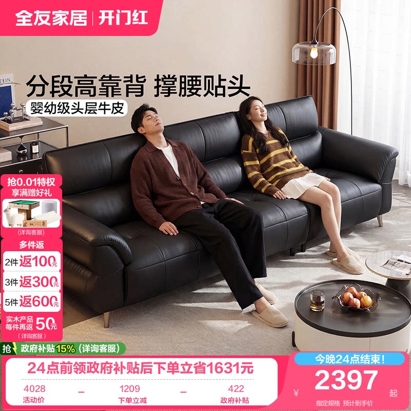 全友家居现代简约牛皮软包床										
