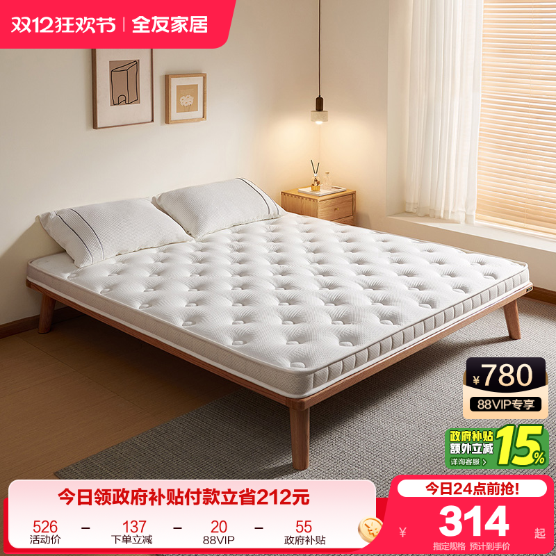 全友家居偏硬护脊椰棕薄床垫