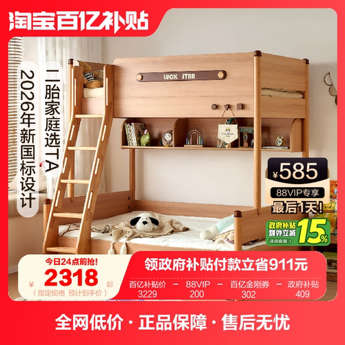 全友家居全实木儿童上下高低床