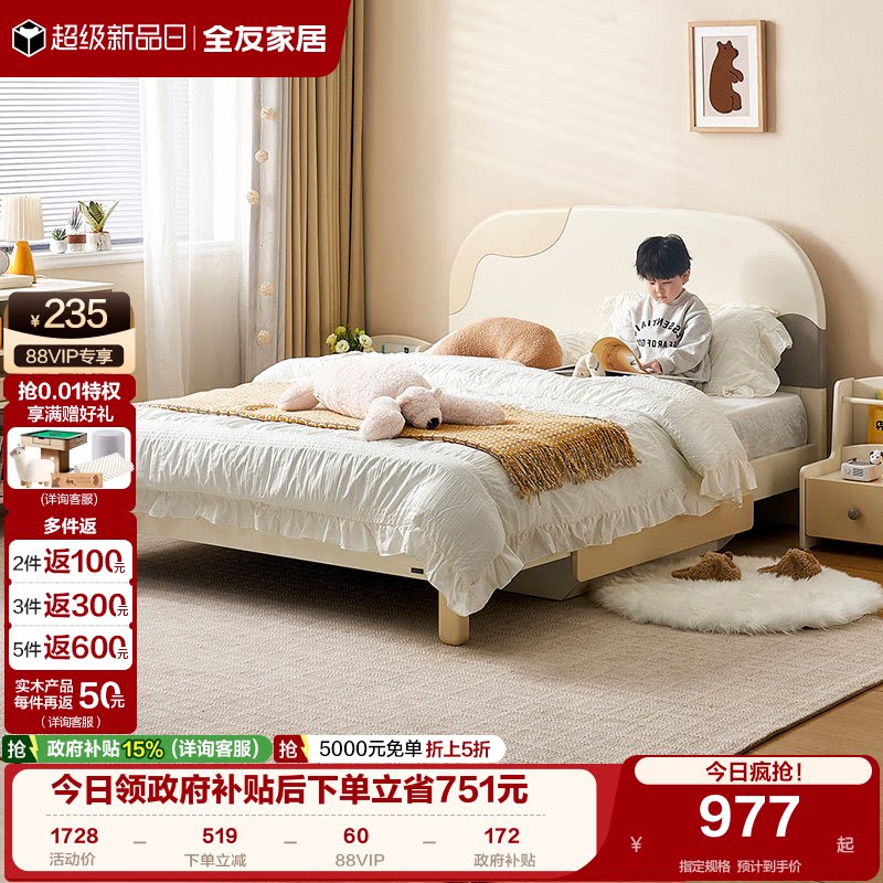 全友家居1.5m儿童单人床小户型卧室女孩公主床1米35青少年男孩床