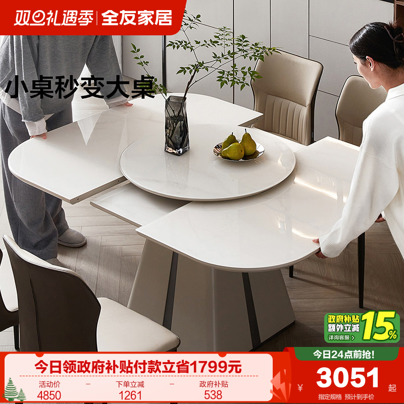 全友家居2025新款折叠伸缩多功能玻璃餐桌客厅家用带转盘吃饭桌子