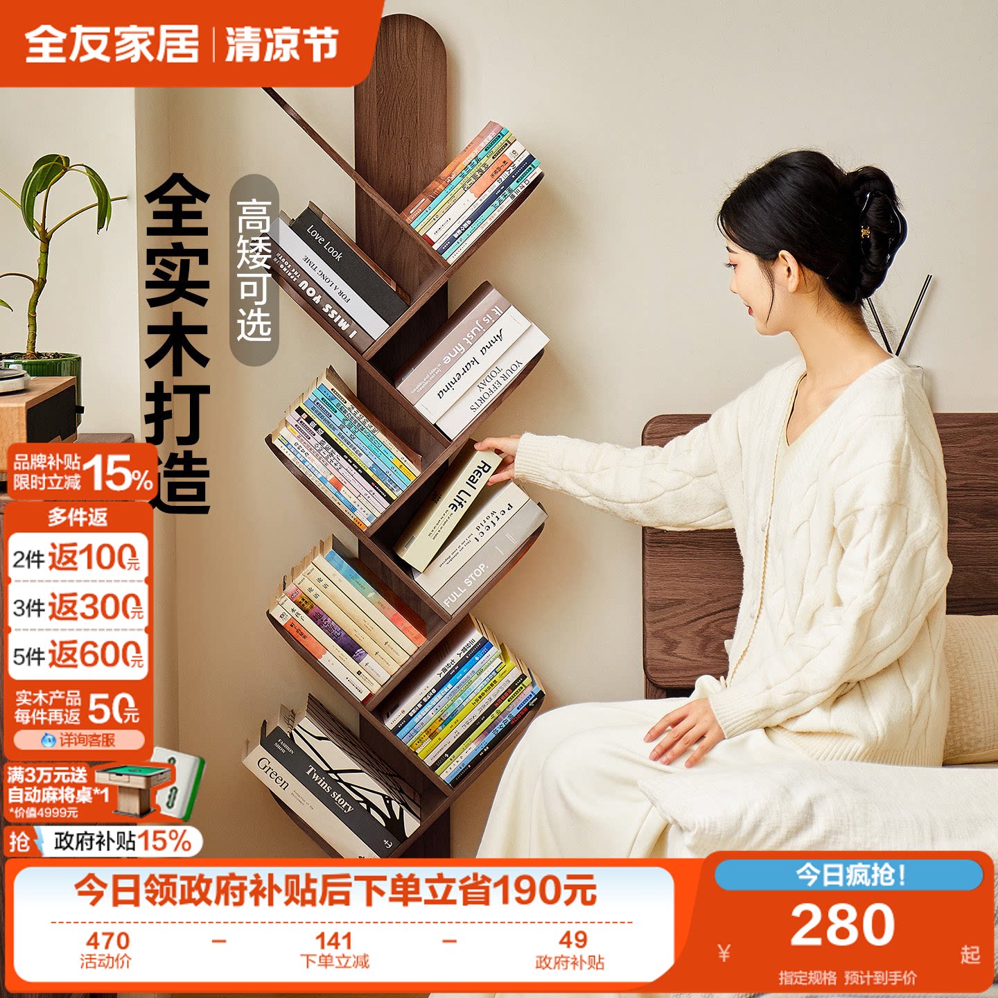全友家居原木风客厅沙发旁全实木收纳书架卧室床边多层置物架KS
