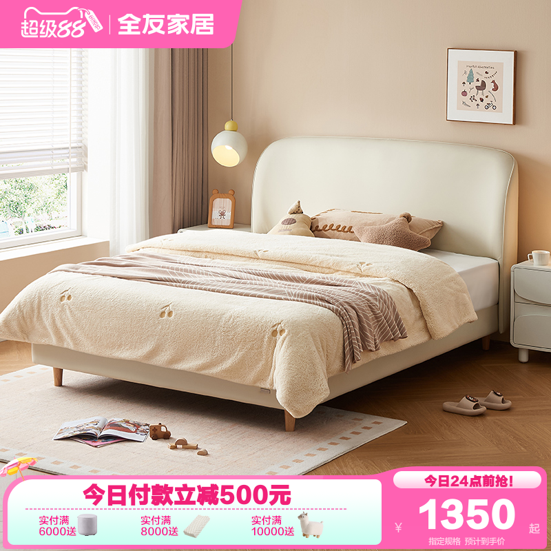 全友家居猫抓皮儿童床实木脚