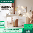 全友家居奶油风伸缩化妆桌现代简约卧室小户型斗柜一体转角梳妆台