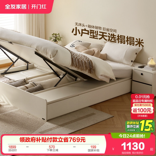 全友家居现代简约榻榻米