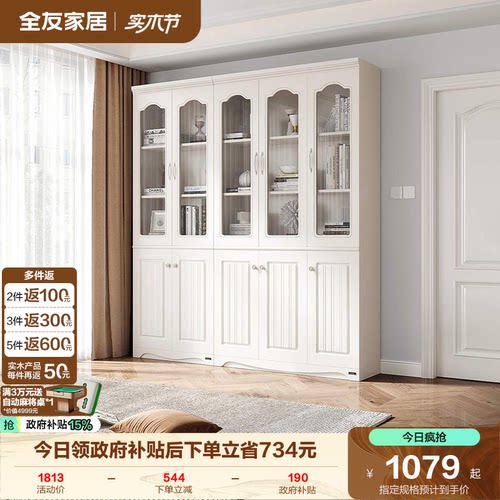 书柜全友家私收纳韩式田园