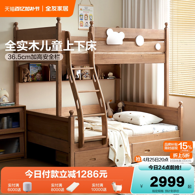 全友家居实木儿童床男女小孩上下铺双层高低床卧室互不干扰子母床