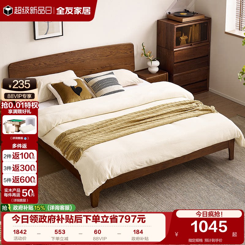 全友家居现代实木悬浮床图片