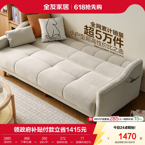 全友简约现代实木框架沙发床