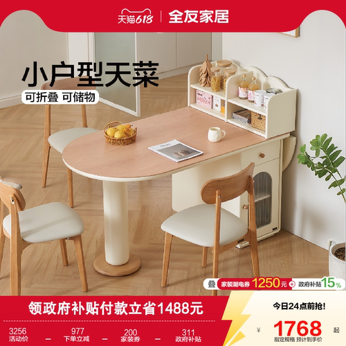 全友家居原木风小户型折叠餐桌