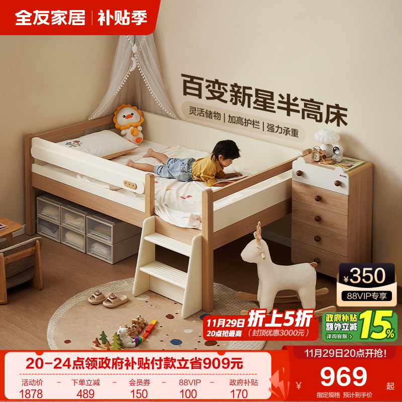 全友家居儿童半高床原木风