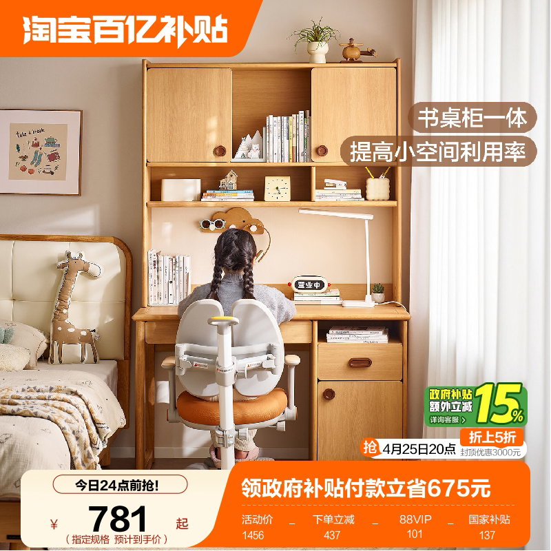 全友家居卧室学生写字桌子原木风儿童书桌书柜一体学习桌书椅组合