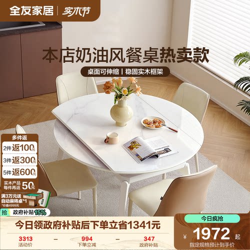 全友家居钢化玻璃餐桌现代简约