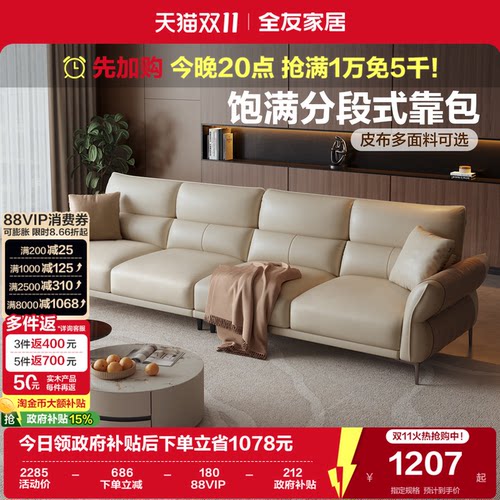 全友家居现代简约布艺沙发
