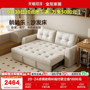 全友家居奶油风沙发床2025新款 小户型客厅休闲伸缩两用直排沙发