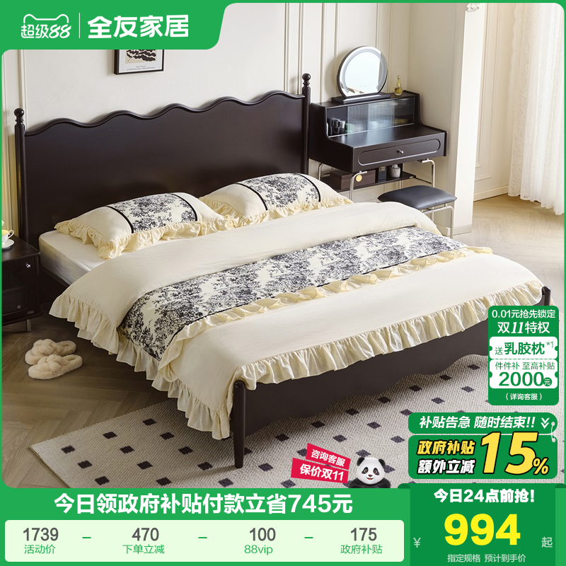 全友家居·法式复古板式床