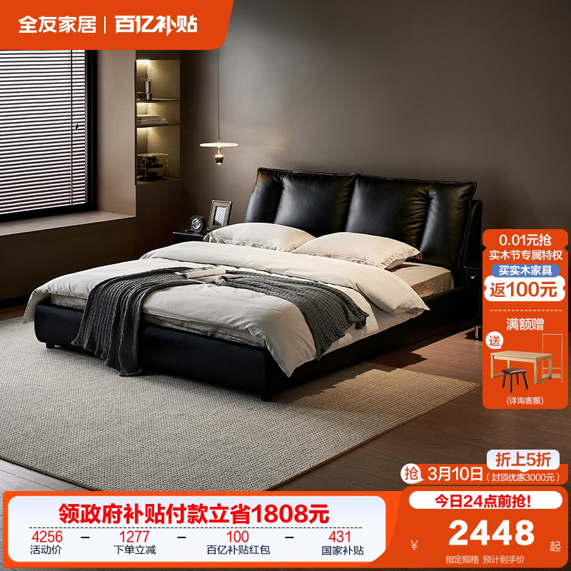 全友家居意式轻奢实木框架真皮床主卧室软包1米8双人床黑色大床