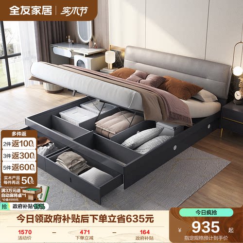意式双人床软靠全友家居