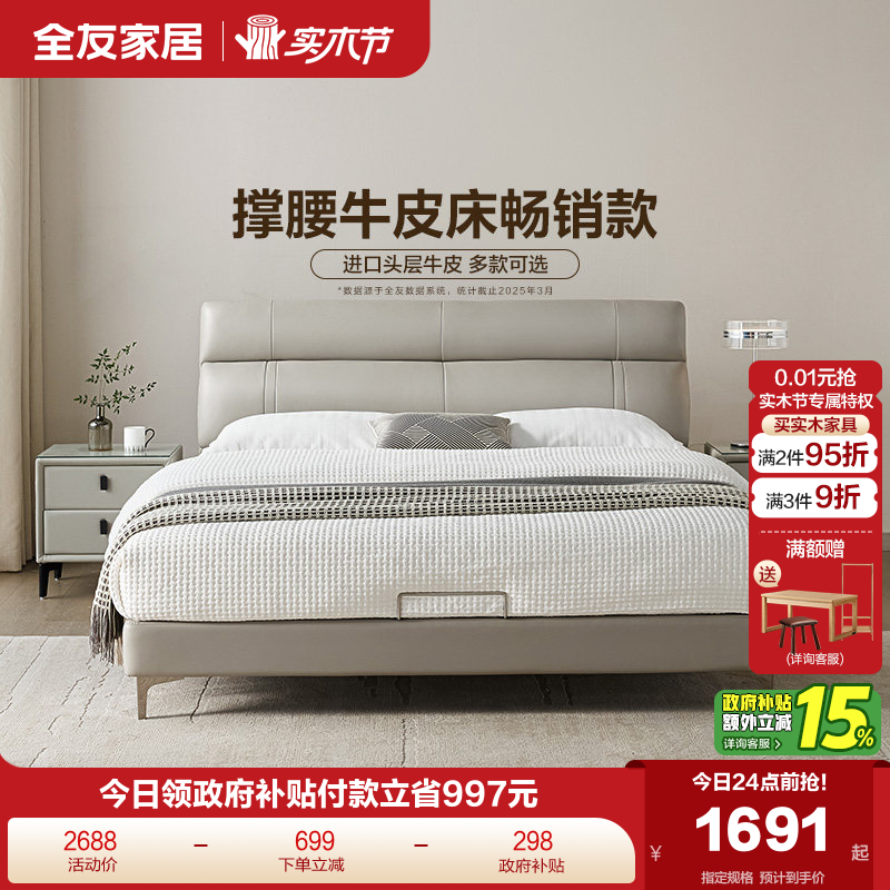 �ۻ��㣺ȫ�ѼҾ������������ִ���Լ1��8������˫�˴�鴲����������Ƥ�� 1965.2Ԫ(������)