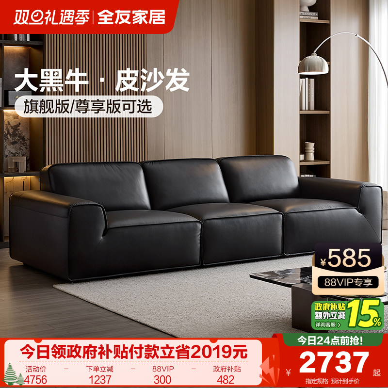 全友家居现代简约皮艺沙发