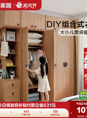 全友家居现代简约儿童收纳组合衣柜2025新款卧室家用储物成品衣橱