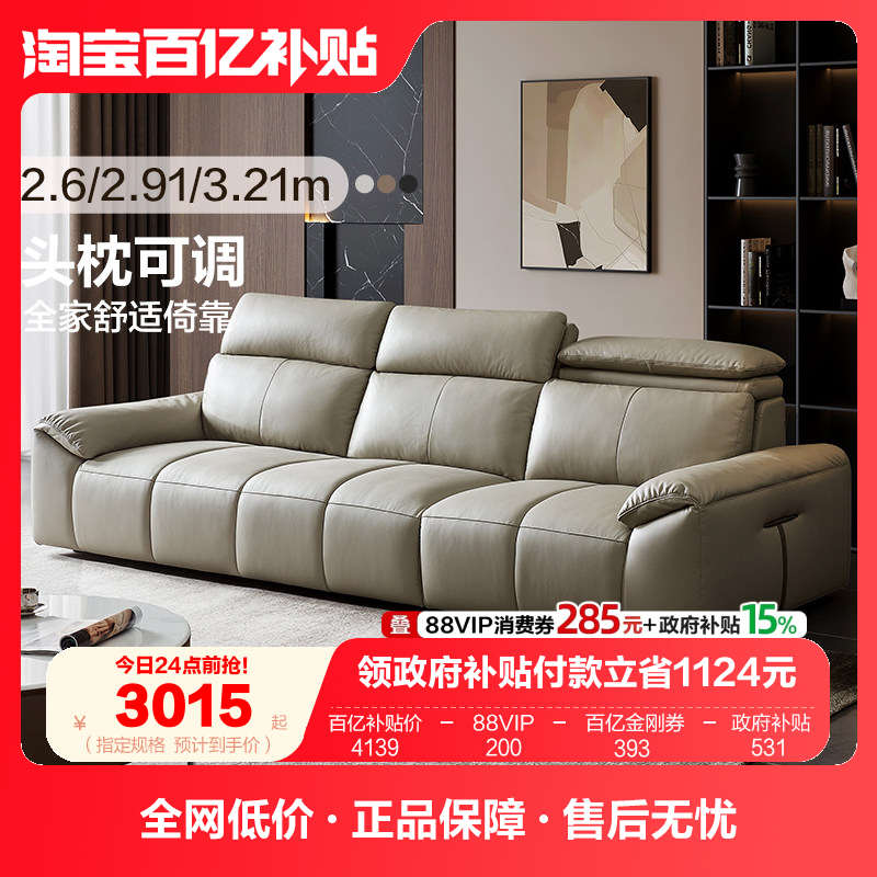 全友家居2025年新款直排真皮沙发客厅小户型现代简约大象耳朵沙发,住宅家具,皮艺沙发,淘宝优惠券,粉丝福利购,淘宝优惠卷