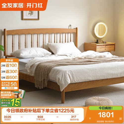 全友家居北欧樱桃木实木床松木