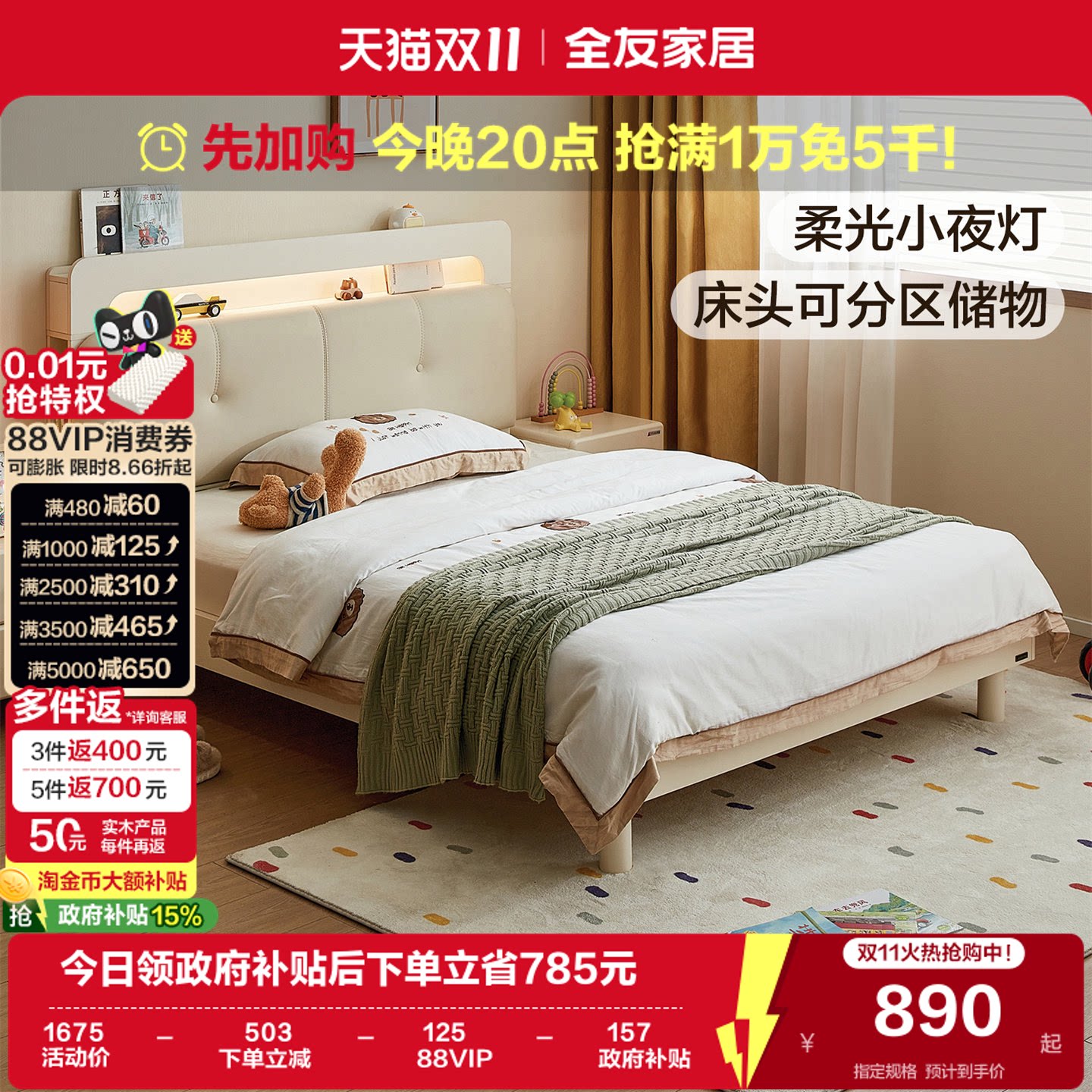 全友家居多功能收纳储物软包单人儿童床卧室小户型1米5男女小孩床