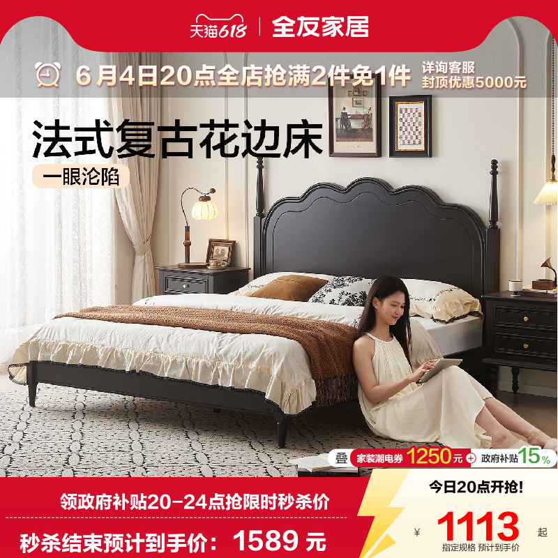 全友家居法式复古风黑色1米8双人床2026新款卧室女生单人高脚床