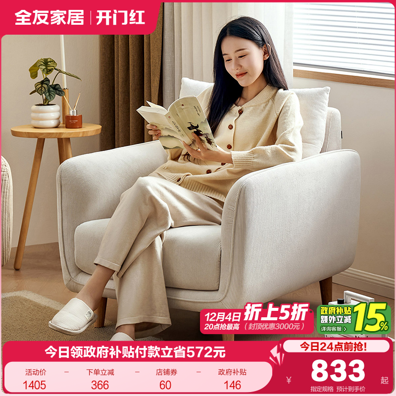 全友家居现代简约布艺沙