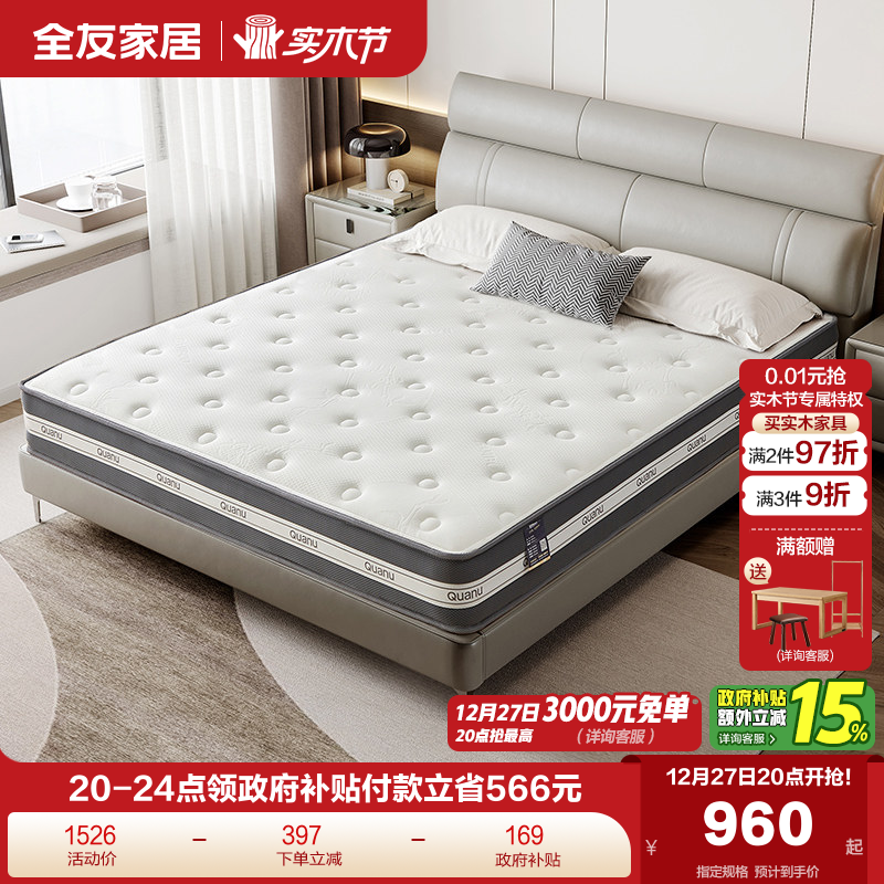 �ۻ��㣺ȫ�ѼҾӵ��˽����齺����ϯ��˼���Ҽ���˫��1��5ƫӲ���ɴ��� 959.65Ԫ(������)