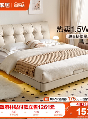 政府补贴全友家居1.5m单人软包储物真皮床主卧高端大气1米8双人床