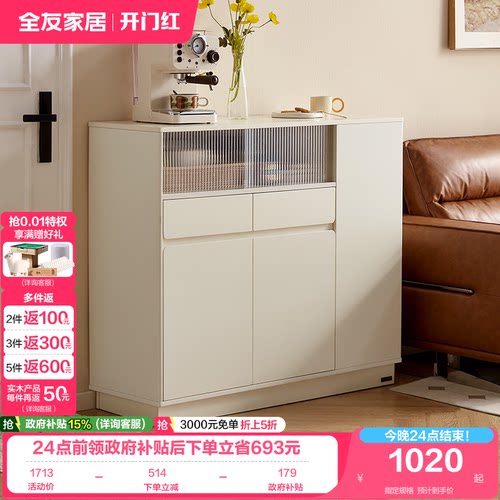 全友家居现代简约隔断岛台柜