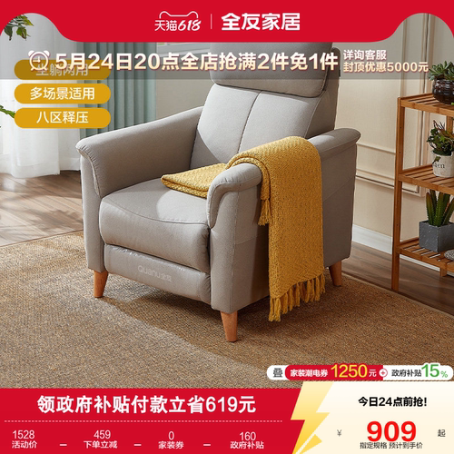 全友家居单人沙发现代简约